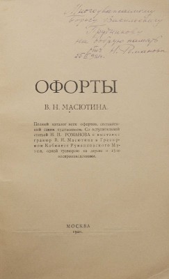 Лот из двух изданий по искусству:
